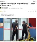 ‘전동킥보드’로 응급실에 노인 모셔온 학생…
