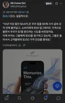 애플이 메모리값 비싸다고 징징대는게 욕 먹는 이유