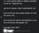 애플 왜 메모리 회사에 찡찡대는지 모르겠음