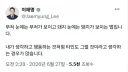 이재명 대통령 X에 올리신 글입니다.