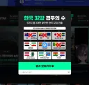 치지직 팝업