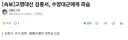 [속보] 거물급 정치인 기습 피살당함.jpg