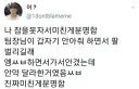잠 못자서 벌어진 대참사.