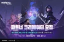 스마게) 파트너 스트리머 지금 뽑는다고 뭐라할게 있나?