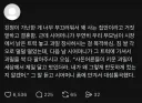 친정이 가난한 게 너무 부끄러워서 꽤 사는 집안이라고 거짓 말하고 결혼함.