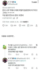 한국 조리돌림하는 일본 ㄷㄷㄷㄷ