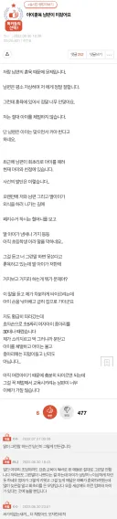 아이 훈육 남편이 미친거 같아요