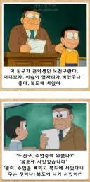 노진구 복도의 전설..jpg