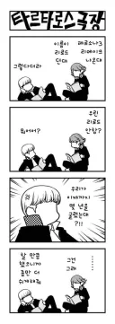 페르소나)마음이 바뀐 나루카미