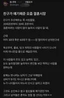 친구가 결정사 직원이라는 블라녀