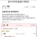 풍수지리의 달인경지에 통달한 대학생 . JPG