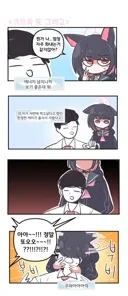 블루아카) 선생님에게 자주 화내는걸 신경쓰는 카즈사.manhwa