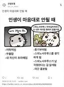 내 마음속 스피노사우루스는 내가 이러길 원치 않을 거야.jpg