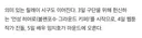 계약응원은 힘들어 보이는 진돌...jpg