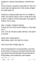 포항 촉법소년 점주 남편분 보세요