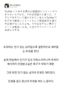 인기 있는 남자의 트위터는 재미가 없다