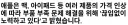 애플 "램값 너무 비싸요 ㅠㅠ 중국산 사게해주세요"