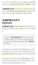 7월 1일부터 미승인 살충제 사용불가