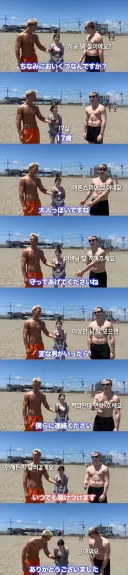 해변에서 인터뷰 하는 금태양 jpg