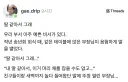 부장님 : "김비서. 정말 내 딸같아서 그래..."