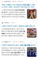 홍명보 32강 코인 반등 후 급락 상폐 직전