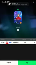 선수 키우기 정보