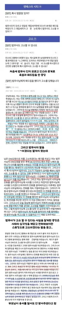 법무사에게 인신공격 쌍욕에 할카스 박았던 중딩의 최후