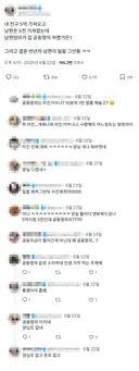 공동명의 . 남녀 바뀐 상황 여자들 반응