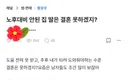 노후대비 안된 집 딸은 결혼 못하겠지?