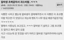 알바생 초짜같아서 과소비함..