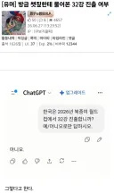 과연 한국이 32강 진출 할수있을까?