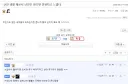 "축구 난민 생활 해보니 난민은 받으면 안된다고 느꼈다"