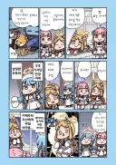 블루아카) 미카에 의해 예방접종 맞는 세이아.manhwa