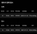 야구) 최인호 등록 이진영 말소