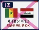 월드컵 경우의 수 빙고에서 제일 웃긴 거.jpg