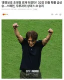 홍명보호 초대형 호재