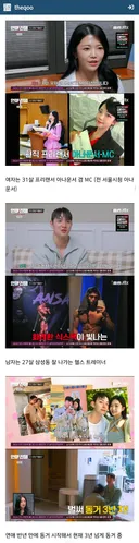 결혼까지 생각 중인 3년 동거 커플.jpg