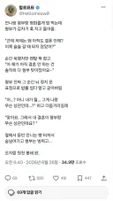 x 처제 형부 때문에 결혼 안 하는 거에요twt