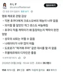 케로로)"야, 후쿠다 이 ㅆ발롬아."
