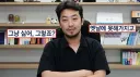 다시보는 유게에서 침착맨 안티만든 짤