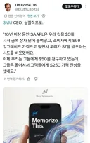 애플 언플에 화가난 마이크론 CEO