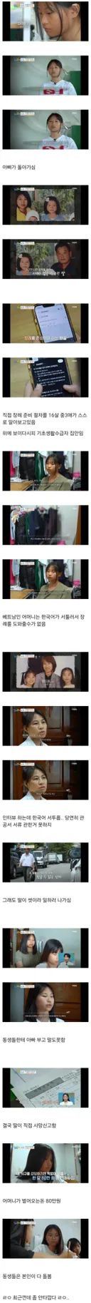 아빠 사망신고서 작성하는 다문화 청소년