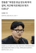 이재명 트윗은 한동훈외 국힘 개소리 말란거같은데
