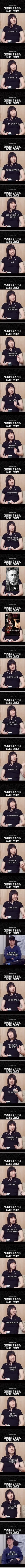 친일파 씹고 다닌다는 친일파 후손