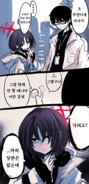 블루아카)다시봐도 존나 축축한 미사키 만화