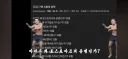 로아) 금강선 전 디렉터를 긁은 노래
