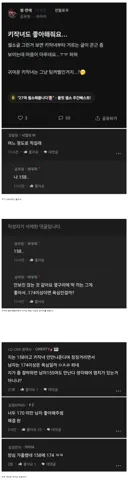 키작녀도 좋아해달라는 블라녀.blind