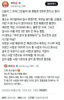 ㅈ소기업에 일침 놓는 x 유저.jpg