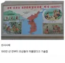 북한 학교에서 가르치는 한국사 교육.JPG