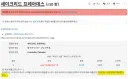 유희왕) 세이크리드 프레아데스 텍스트 왜 바뀐건지 아는 사람..??
